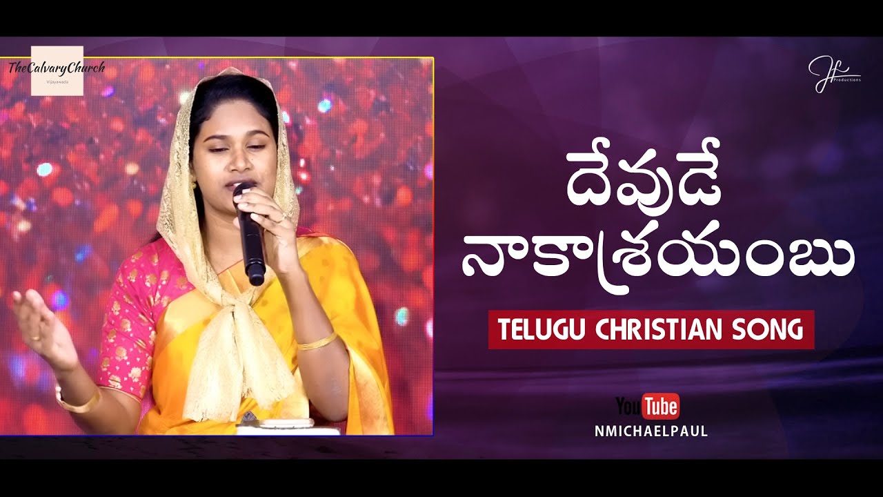 Devude Naakasrayambu || Telugu Christian Song || Live Worship || Sami Symphony Paul