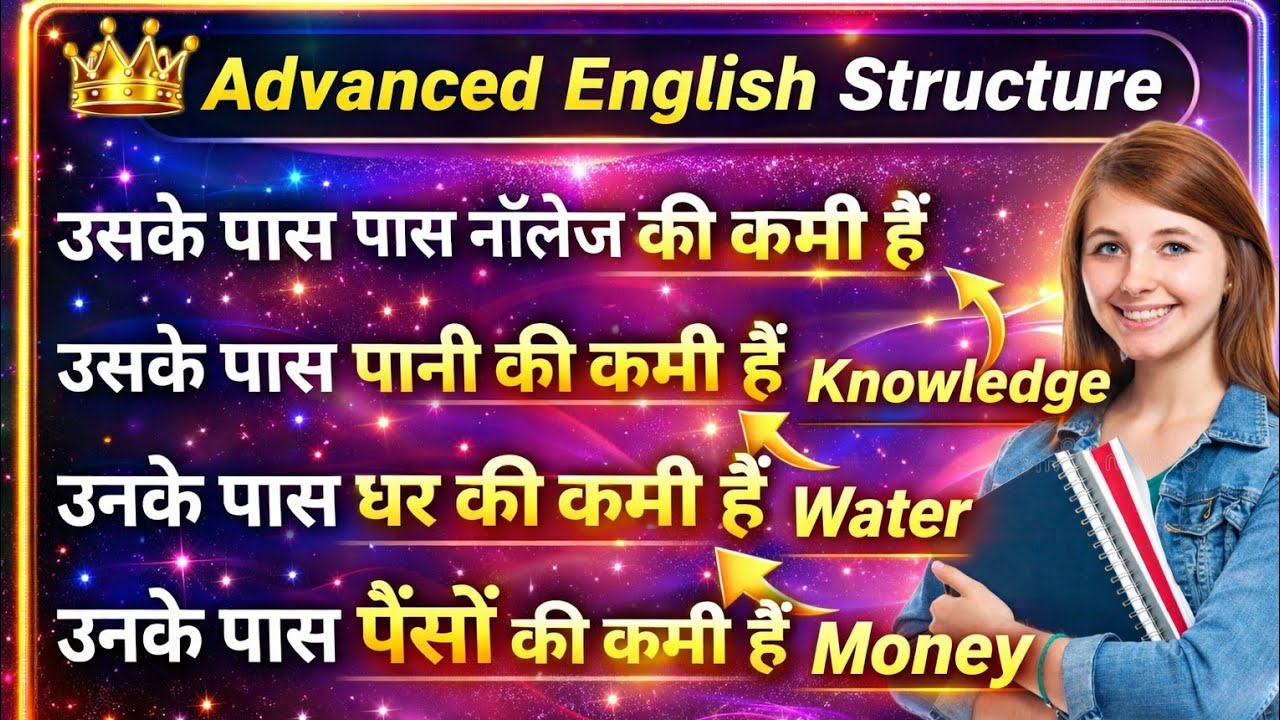 Advanced English Structure || Advanced English || Advanced spoken English || Part- 819