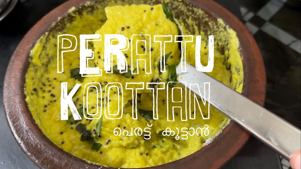Perattu Koottan Recipe | Kerala Style Traditional puzhukk @Itsmenaimaiq 