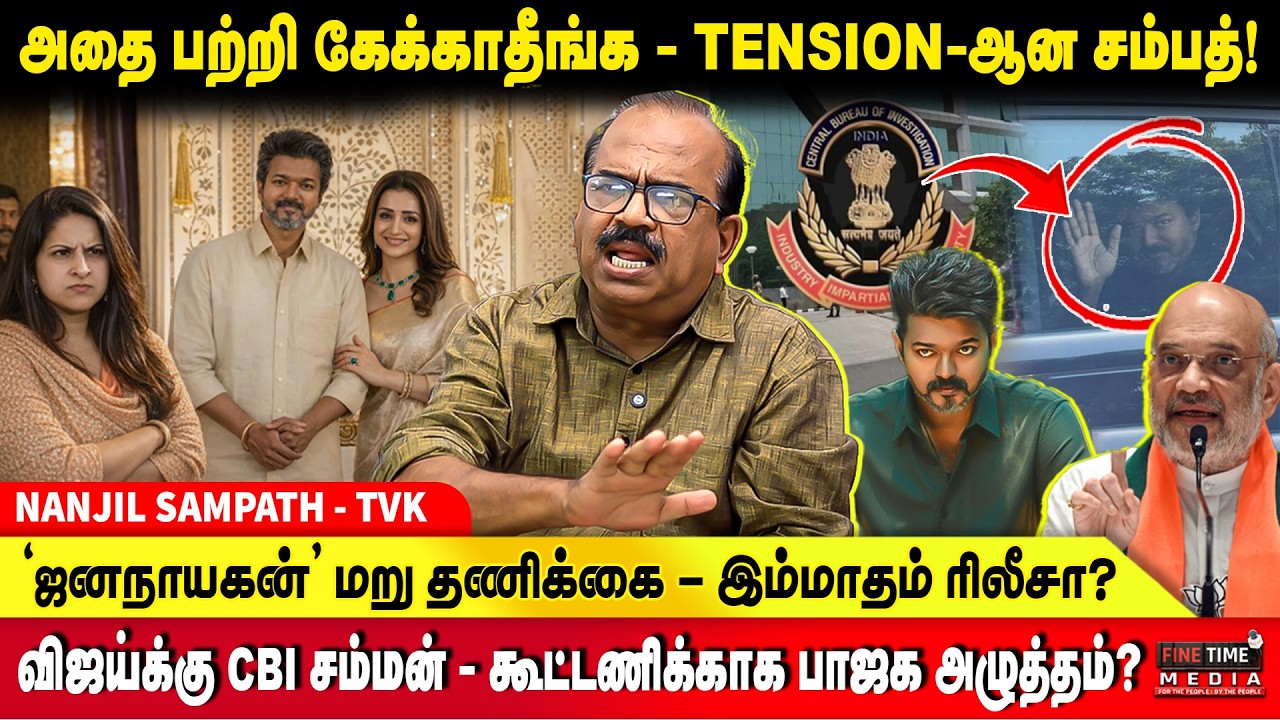திமுக கட்சிகாரர்களே இம்முறை வாக்களிக்க மாட்டார்கள் | ஸ்டாலின் தோல்வி | NANJIL SAMPATH | TVK VIJAY