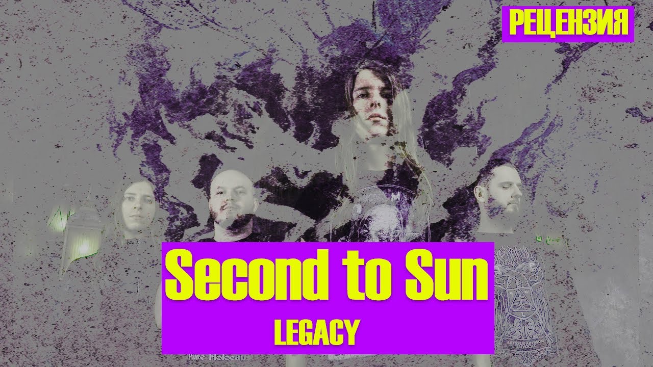 SECOND TO SUN | LEGACY | РЕЦЕНЗИЯ