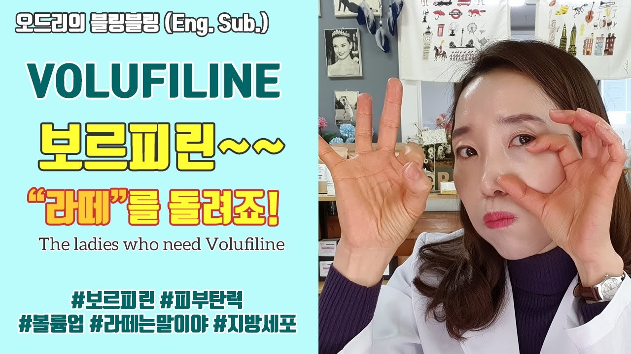 (Eng.Sub.)보르피린 -  피부탄력, 볼륨업, 라떼를 돌려줘