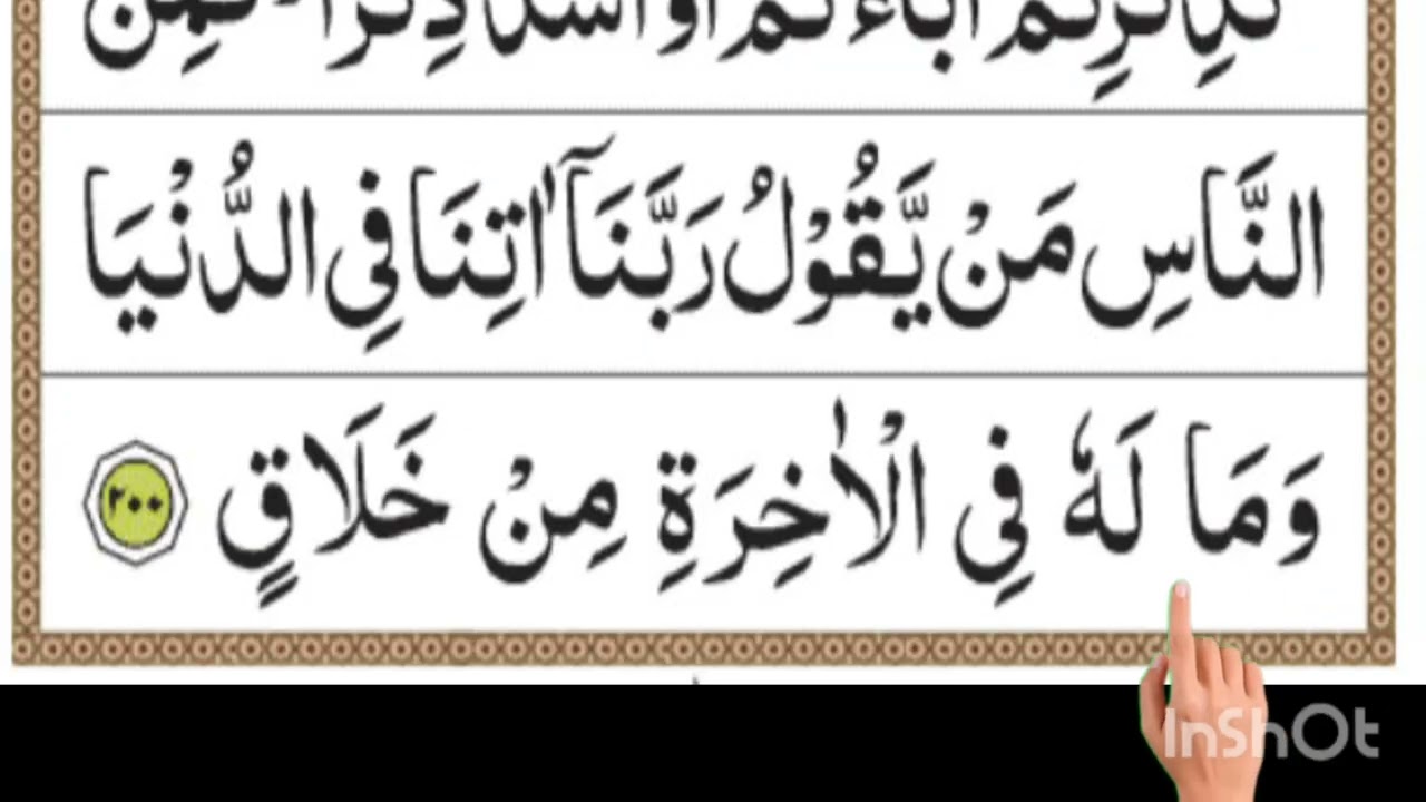 Qari Muhammad Salman Recites Surah Al-Baqarah in SIMPLE Pashto?