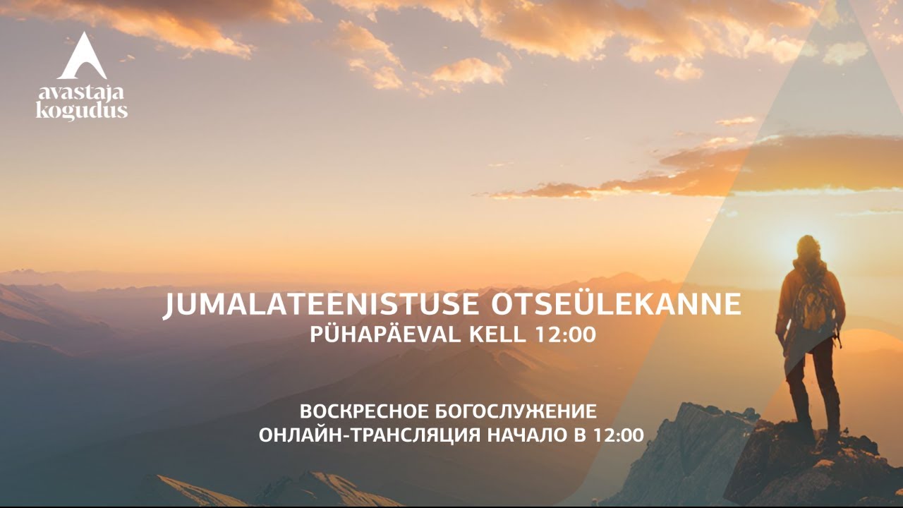 Avastaja koguduse jumalateenistus 9.11.2025