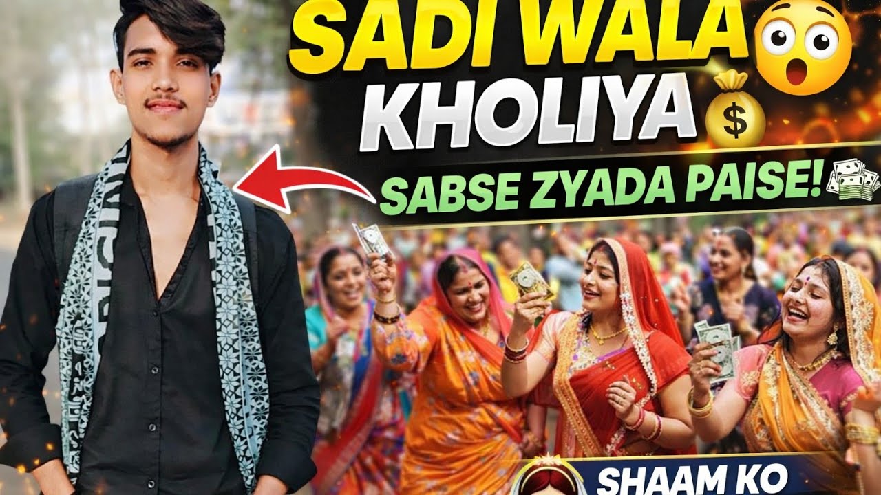 Aisa Dance Kbhi Nhi Dekha 😱 | Ladies ne Sadi Wala Khoiya | Bahu Aane Wali Thi@Amarjeet-y3d7  #funny 