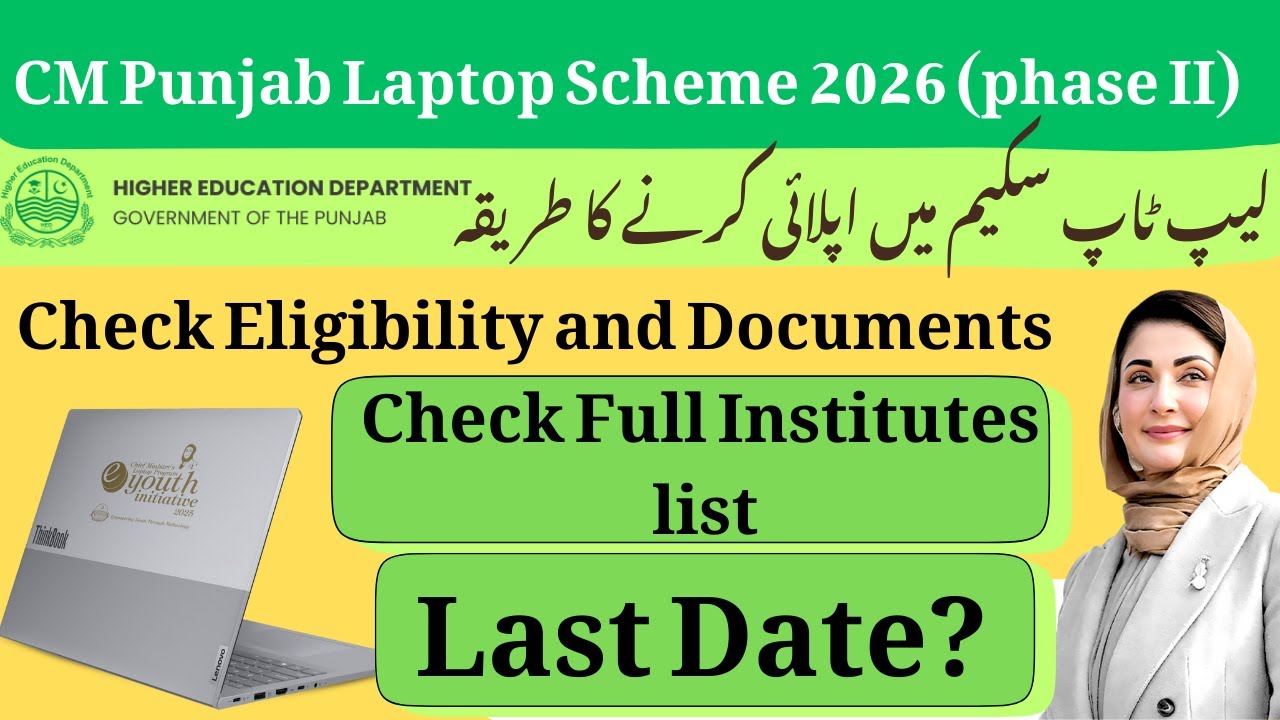 CM punjab laptop Scheme 2026 (phase II) | Laptop Scheme