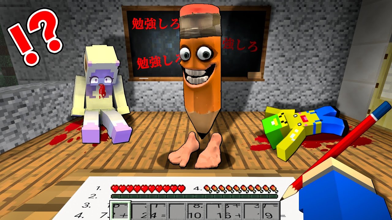 【恐怖の先生パクラフマトママット⁉️】超怖い学校でイタリアンブレインロットに閉じ込められるマインクラフト😨💦【マイクラ】ぽっぴんず