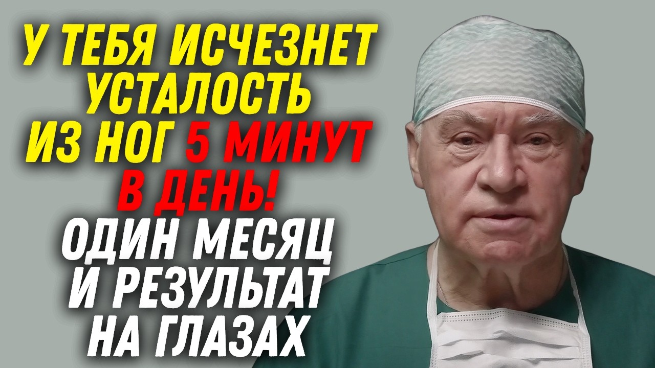 Ешьте это утром – и ваши ноги станут сильнее уже через неделю!