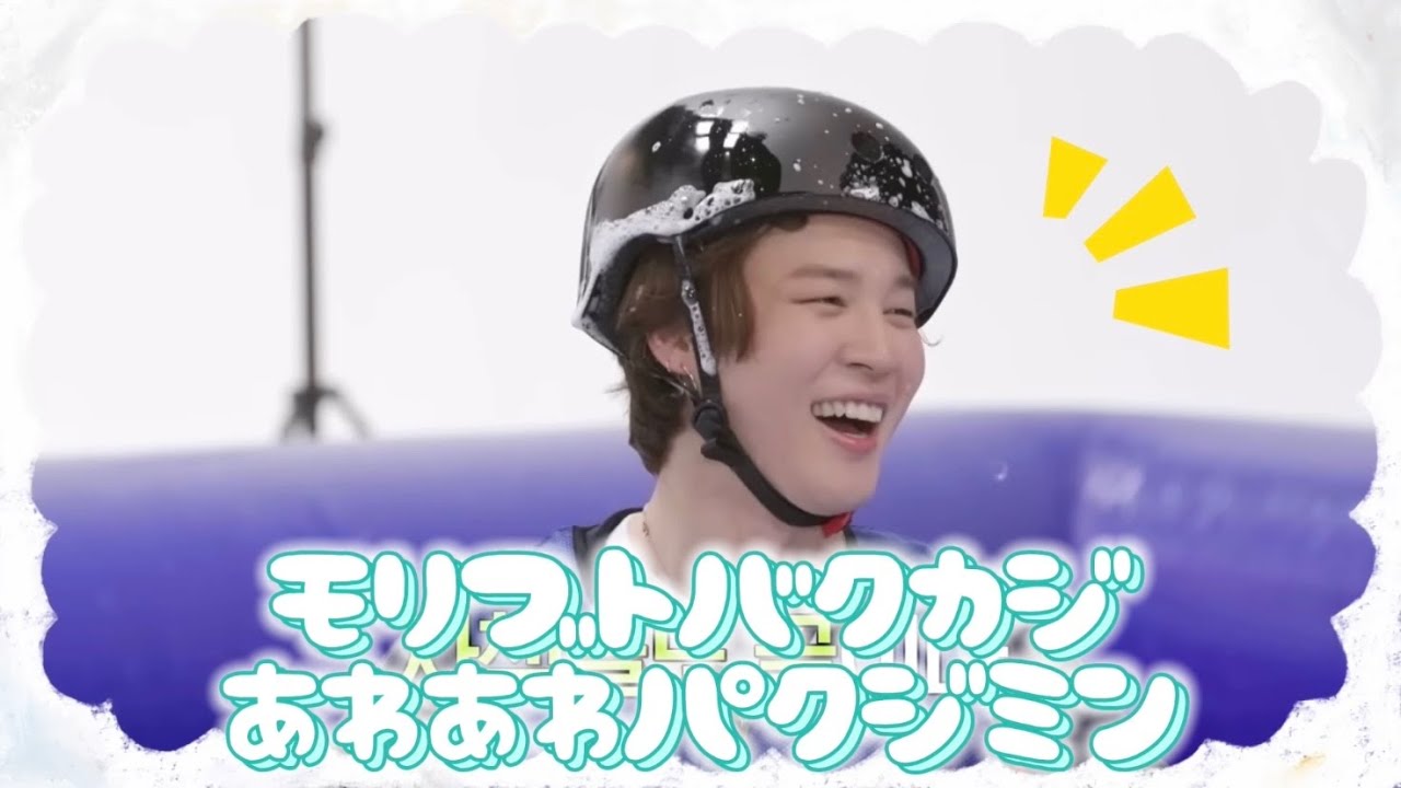 【BTS/JIMIN】ツルツルサッカーで個人的MVPだったジミンちゃんまとめ🏆⚽️
