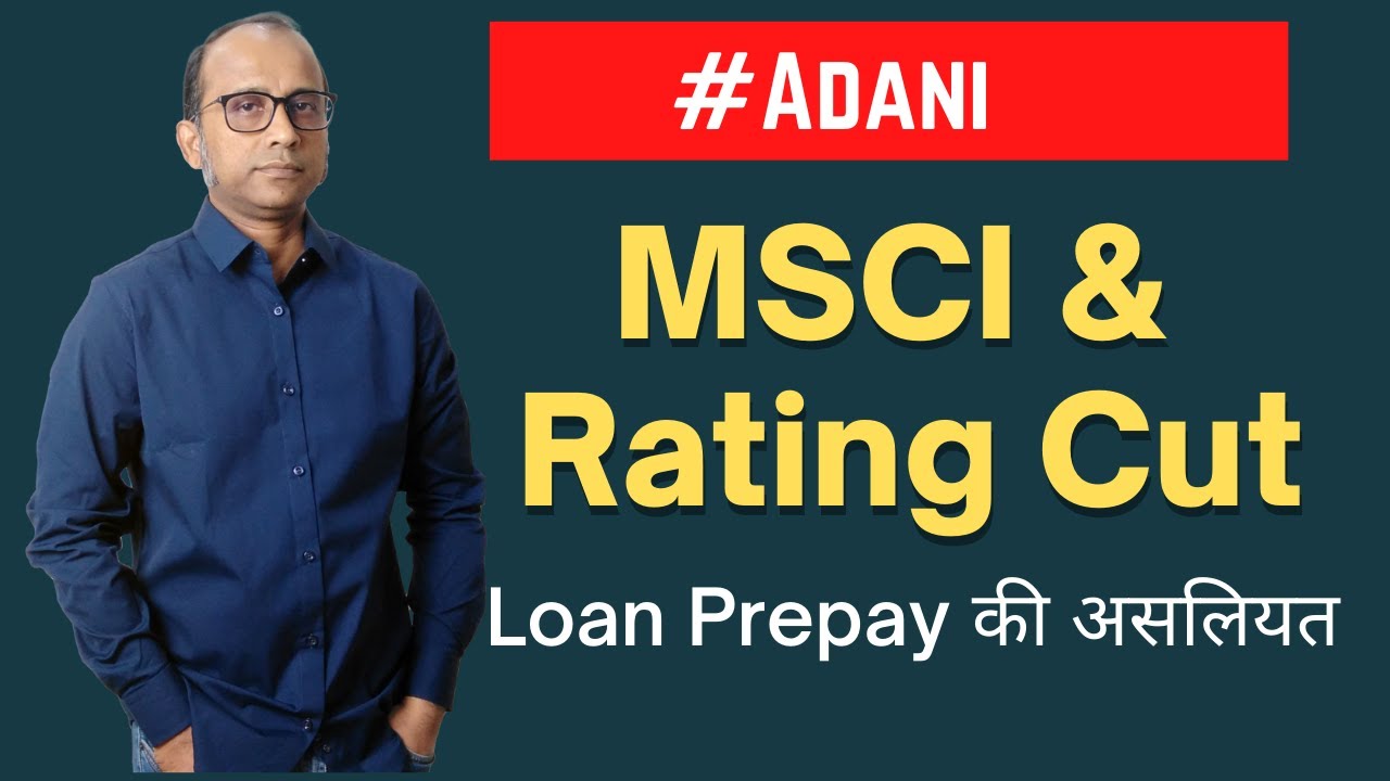 MSCI Weightage & Rating Cut | Loan Prepay Payment की असलियत  #adani