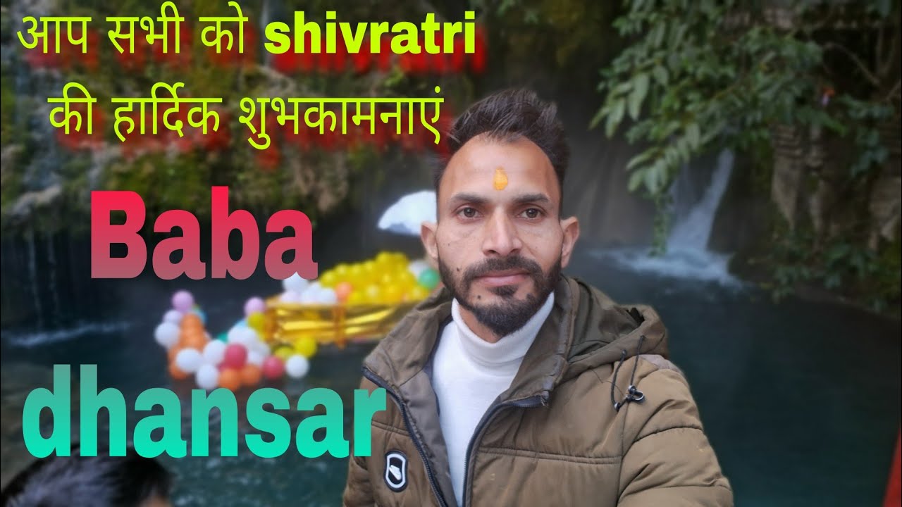 Baba Dhansar Katra आप सभी को shivratri  की हार्दिक शुभकामनाएं#video #video#videosvirales#video#