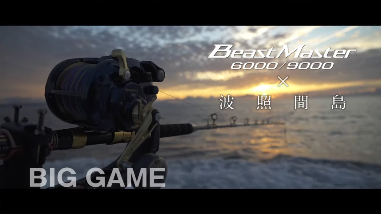 BeastMaster6000/9000 × 波照間島