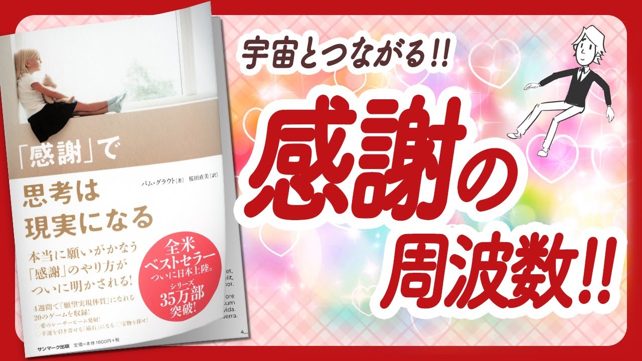 🌈乗ろう！感謝の周波数に🌈 