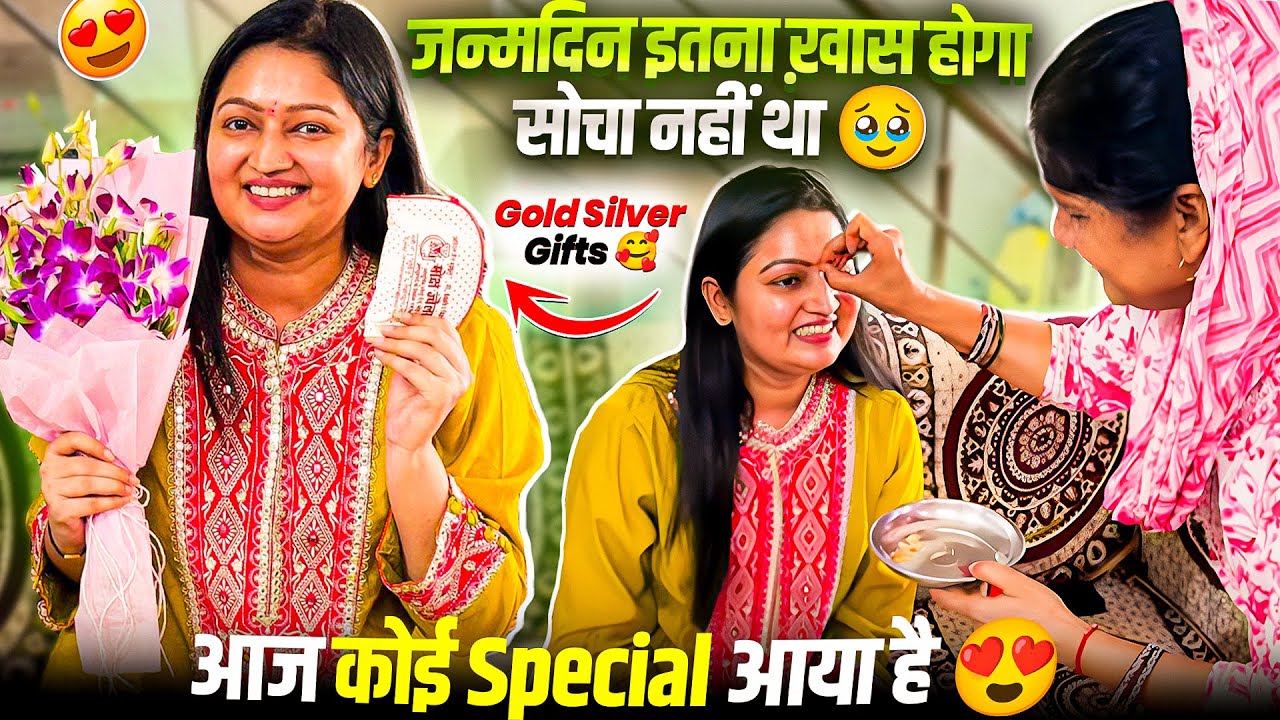 मेरे जन्मदिन पर भाइयो ने आरती उतारी 😅 दिन की शुरुवात ही इतनी खास हुई 🥹