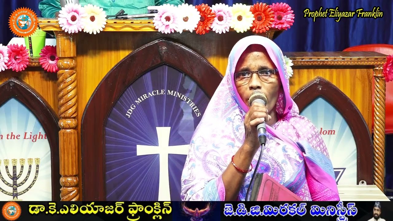 #సాక్ష్యం