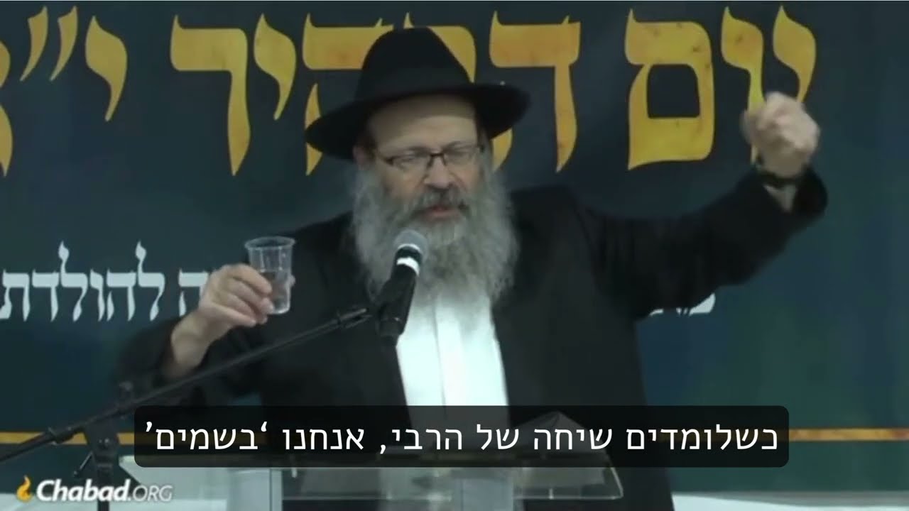 שלשים שנה - תקופה חדשה לגמרי! • ר' מענדל רסקין | י''א ניסן תשפ''ד ע''י אהל הק'