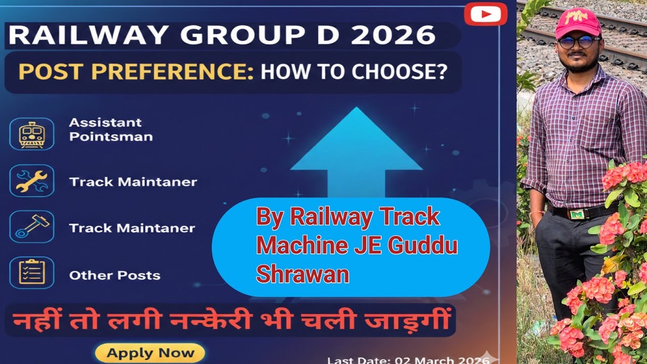 Railway Group D 2026: Post Preference Kaise Bhare? | नहीं तो लगी नौकरी भी चली जाएगी! 😱 #railwjobs