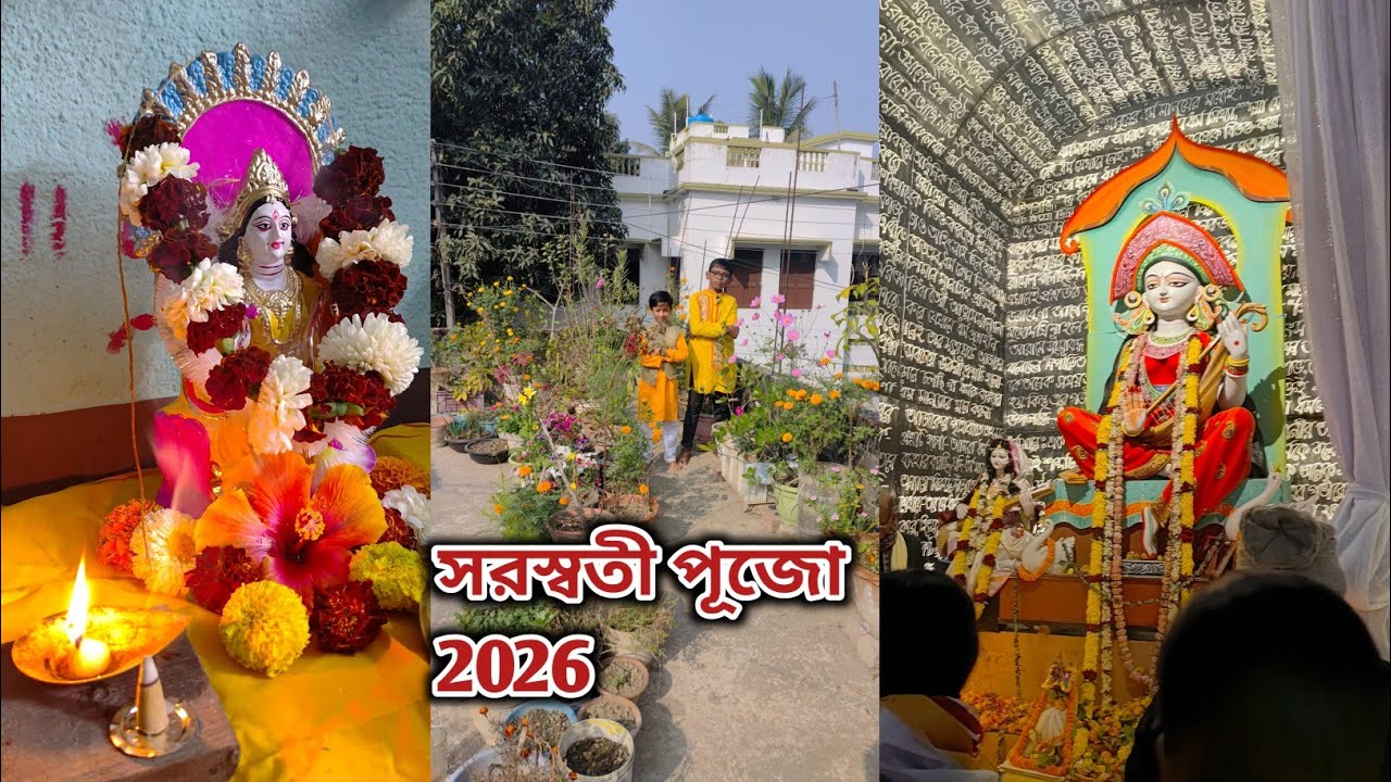 2026 এর সরস্বতী পূজো 🧿 #banglavlog