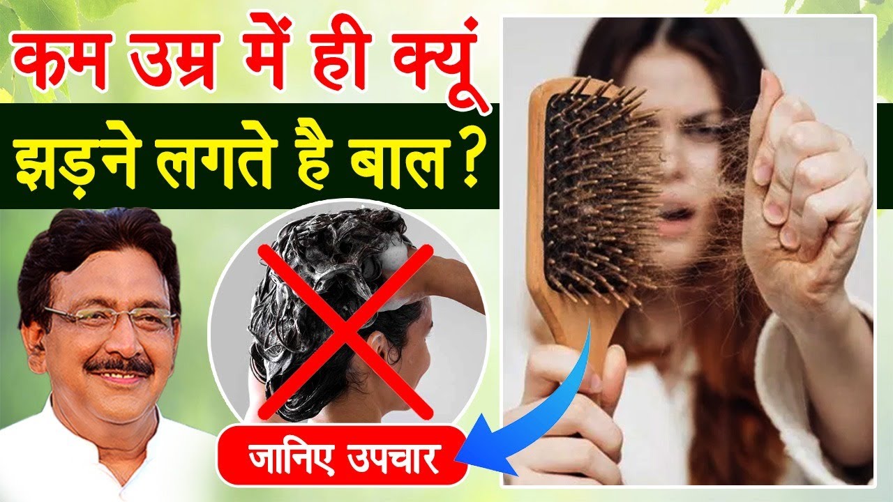 इन बातों का रखें ख्याल बाल झड़ना रुक सकता है। Hakeem Suleman Khan