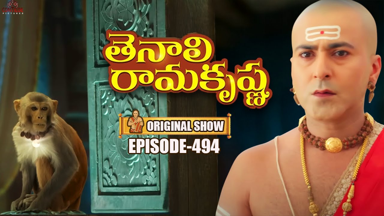 Tenali Rama Krishna Episode No 494 | తెనాలి రామకృష్ణ | Season 1 | Contiloe Studios Telugu#tenalirama