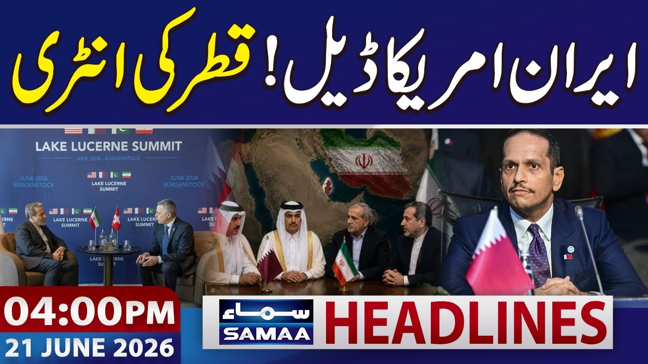 Iran-US Deal Talks in Switzerland | Qatar Steps In | 04 PM News Headlines | 21 June 2026