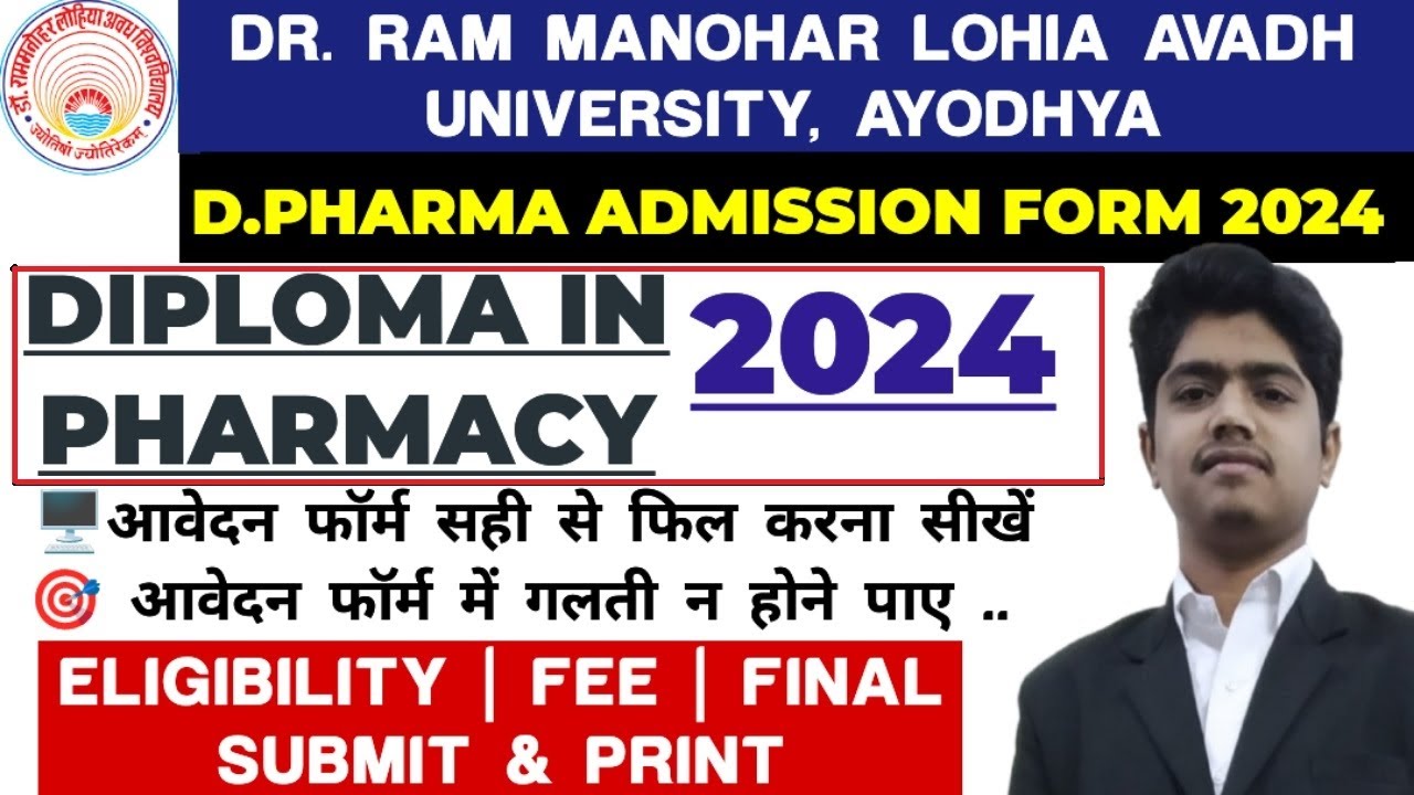 RMLAU D.PHARMA ADMISSION 2024 FORM KAISE BHARE | RAM MANOHAR LOHIA AVADH UNIVERSITY ADMISSION FORM