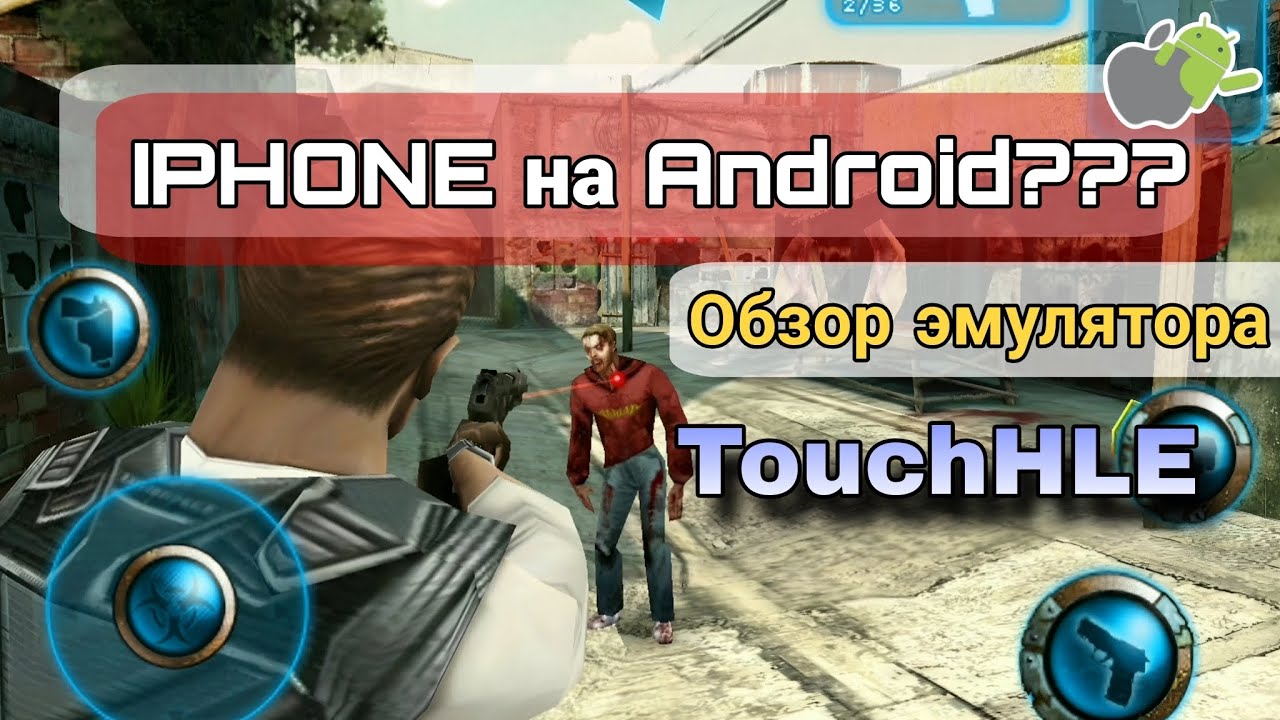 Обзор эмулятора TouchHLE на Android (Примеры ios игр, на русском)