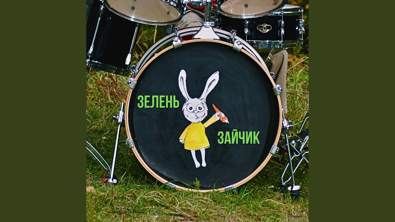 Зайчик