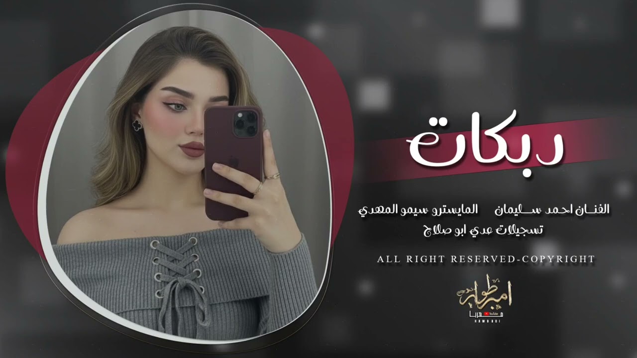 لما طل بشوفك يوم - اغاني ترند اليتك توك 2026 - احمد سليمان - مطلوبه أكثر شيء . 