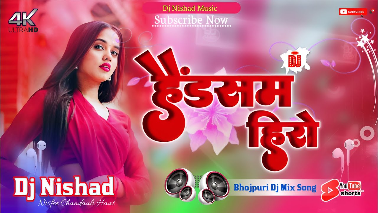 tohra jaisan handsome hero / tohra jaisan handsome hero dj song / tohra jaisan handsome hero dj