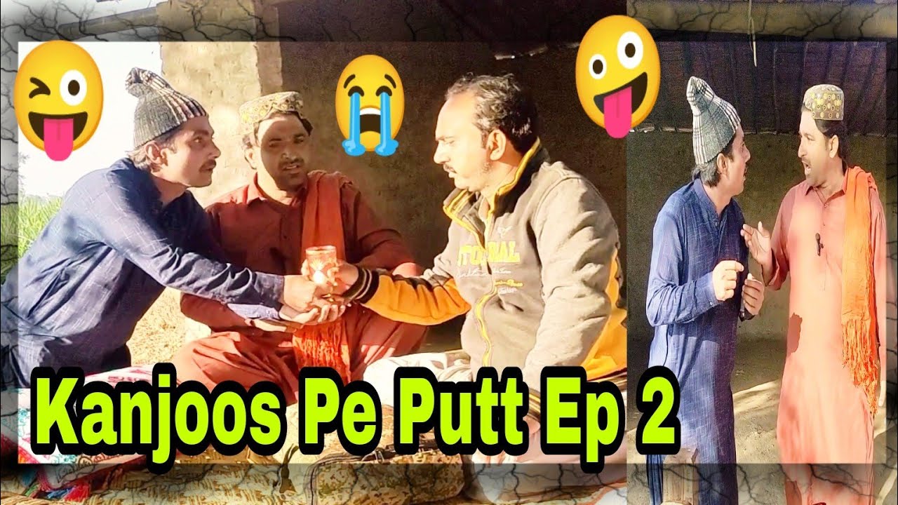 Kanjoos Pe Putt Ep 2 | Popat Khan - Sajjad Makhani - Lollipop Liaquat Rajri{ Funny Video }