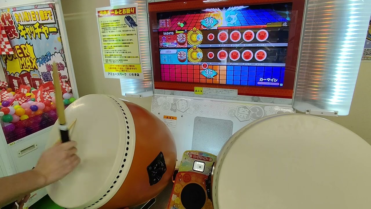カーマイン 全良