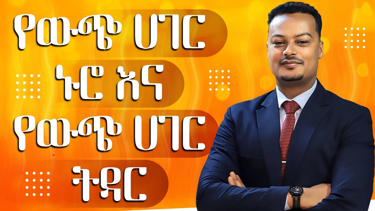 ኑሮ እና ትዳር በውጭ ሀገር : Gabcha Tube | ጋብቻ ቲዩብ | @MelhkMediaOfficial