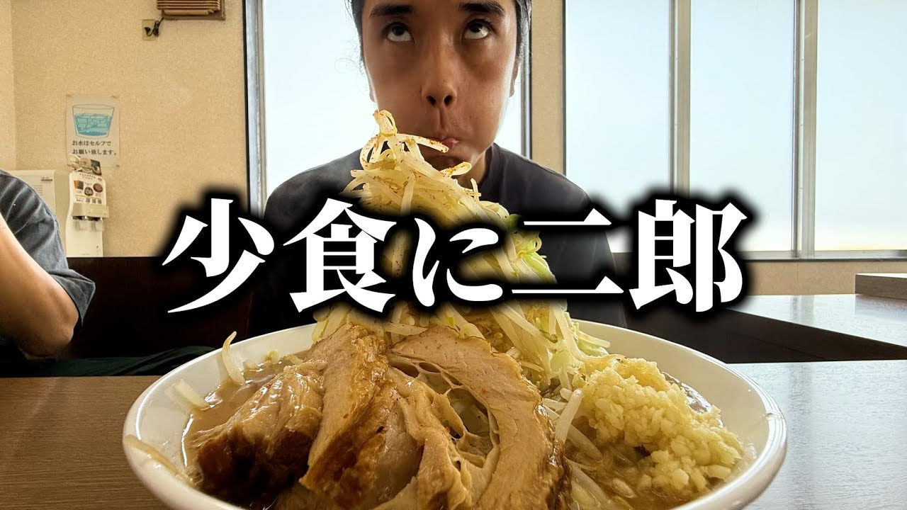 43kgのヒョロガリが調子乗っているので二郎食わしてみたwww