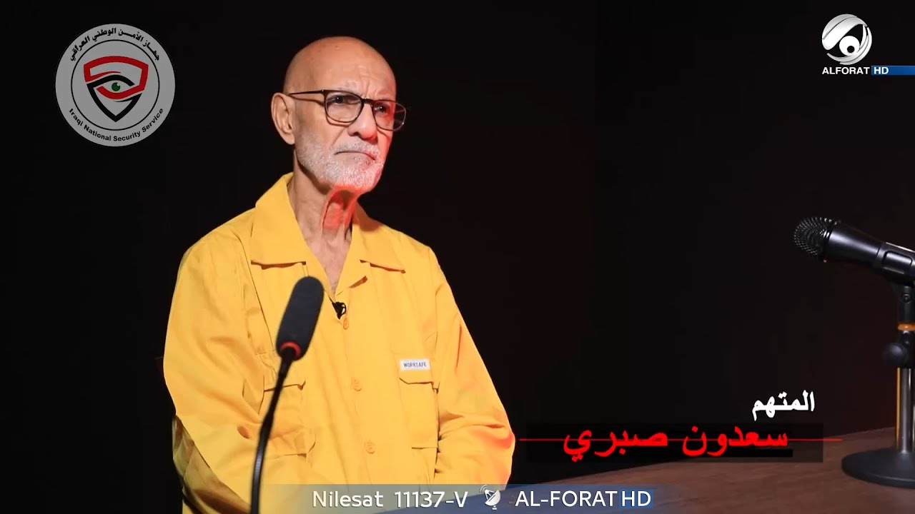 اعترافات المجرم سعدون صبري حول عملية قتل الشهيد السيد محمد باقر الصدر وكوكبة من السادة آل الحكيم