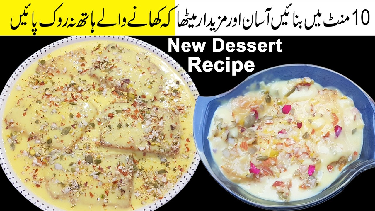 Ramzan Special Milk Bread Dessert | Easy & Tasty Eid Special Recipe 2026