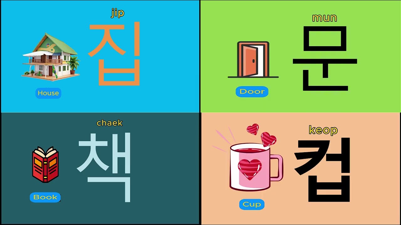 Eight one - syllable words   //TOPIK Basic Lesson (New Ver.) 29