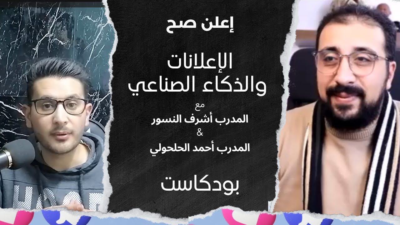 تحديثات إعلانات ميتا: كيف يمكن استغلال الذكاء الصناعي لصالح الإعلانات؟