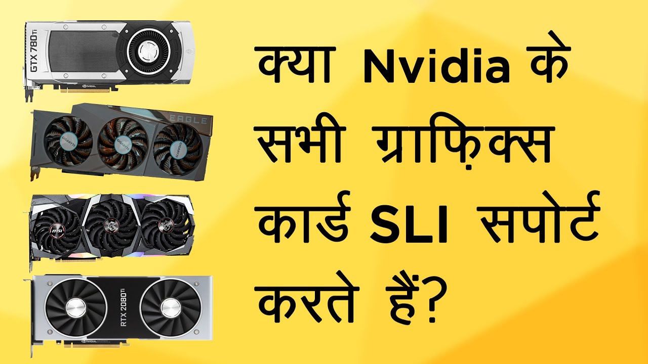 Which NVIDIA graphics card support SLI explained in Hindi| SLI Compatible Cards