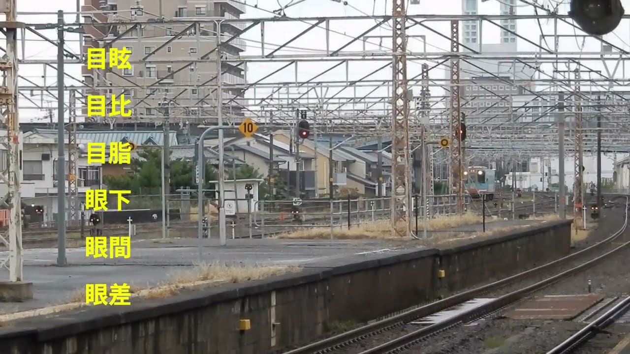 漢字の読み