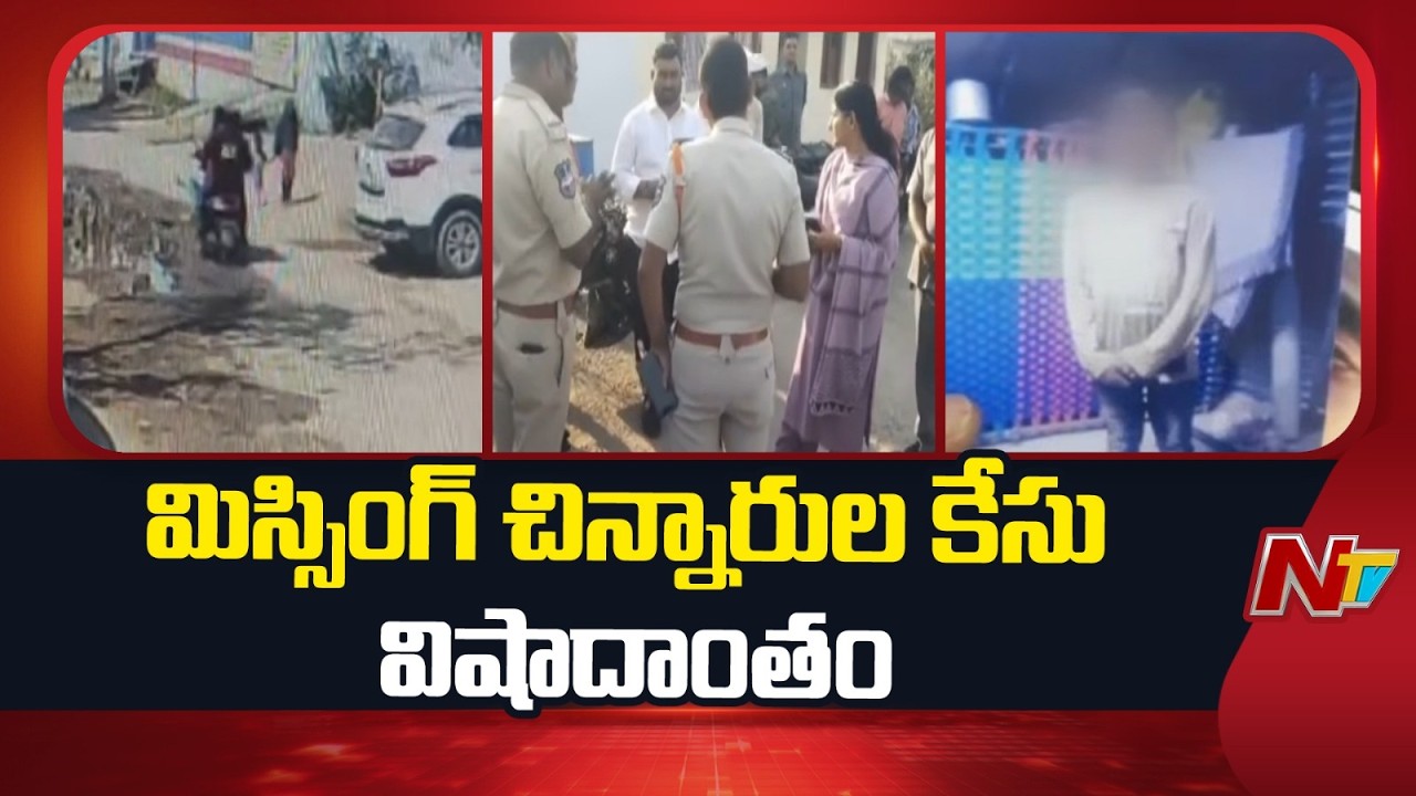 Kamareddy: మిస్సింగ్ కేసులో విషాదం.. చెరువులో మృ*తదేహాలు | NTV Telugu