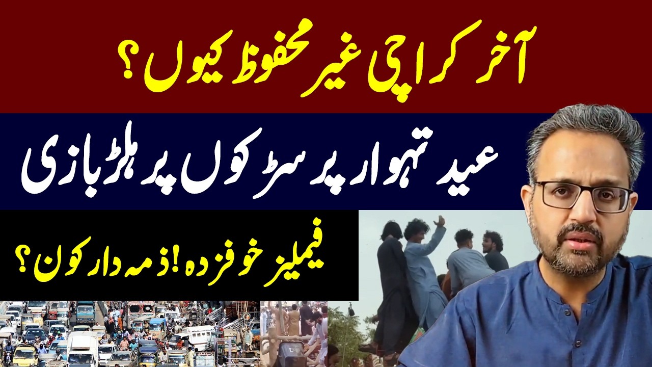 You Won&rsquo;t Believe What Happens on Karachi Streets During Eid