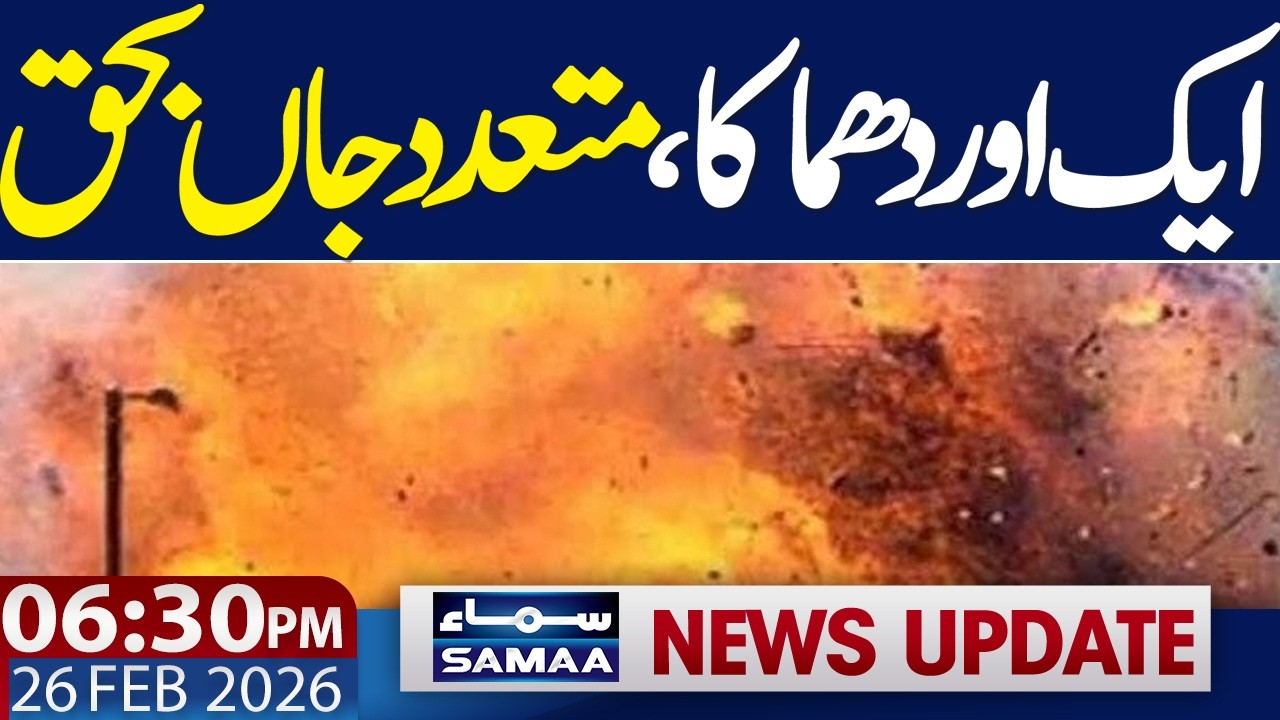7 Killed, Several Injured In Chaman Cylinder Explosion | 05:30 PM News Updates