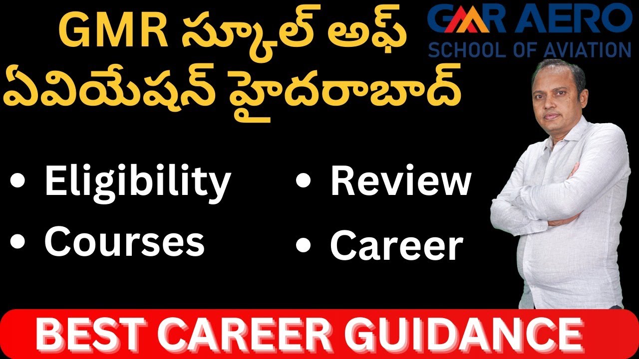 GMR SCHOOL OF AVIATION HYDERABAD | Eligibility | Review | Courses | Career