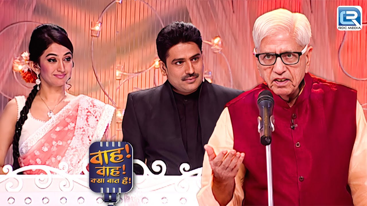 जैमिनी हरयाणवी Sir ने सुनाया Shaadi पर गजल | Wah Wah Kya Baat Hai | Latest Full Episode 14 HD
