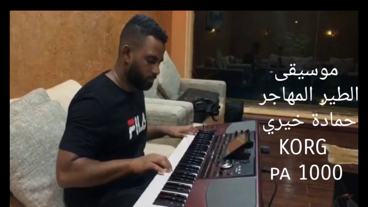 الطير المهاجر ،  محمد وردي - Covered by Mohamed Kheiry