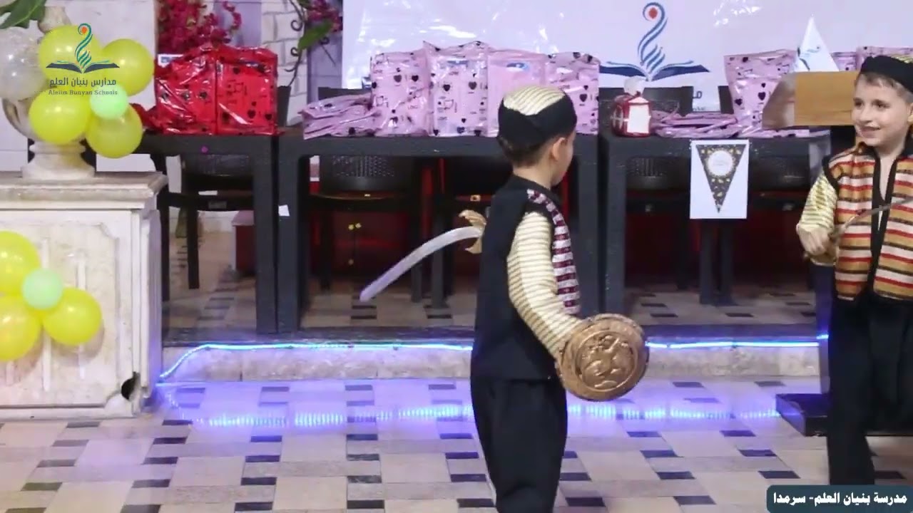 من حفل تكريم طلابنا لسنتنا هذه سنة 2023/2024. مدرسة بنيان العلم الخاصة بسرمدا