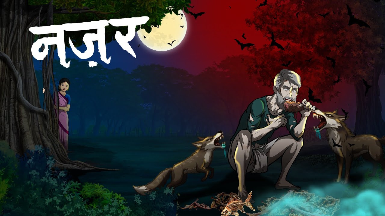 नजर | Najar | Bhutiya kahani | Hindi Khahaniya | Hindi Stories