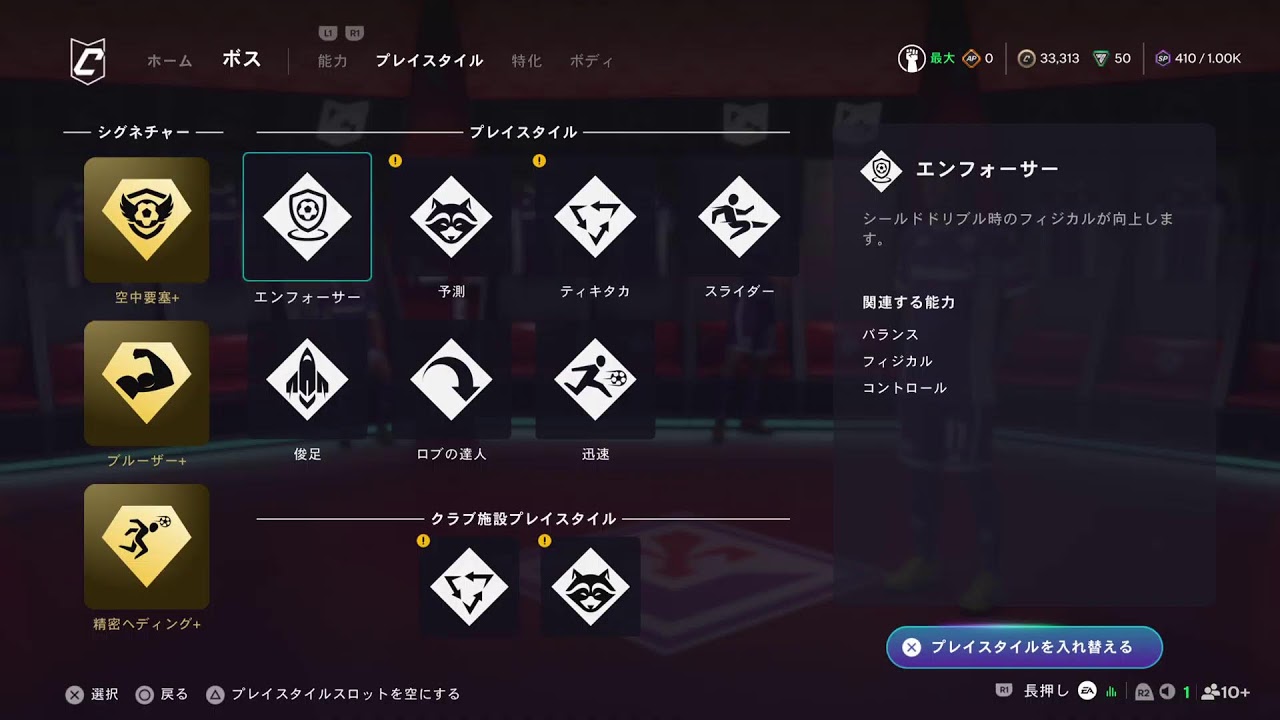 fc26 プロクラブ　毎度フリークス