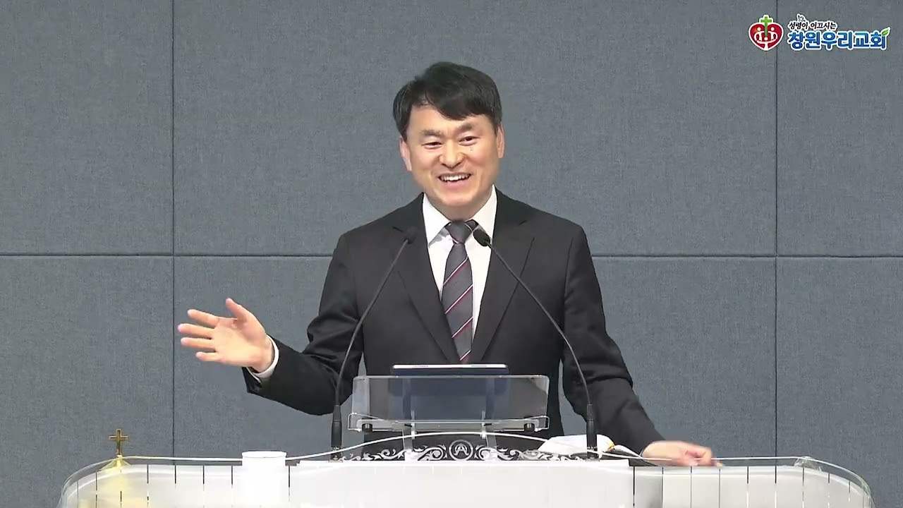 창원우리교회 주일낮예배 (3.15)